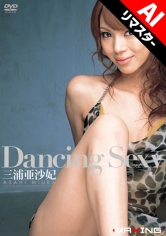 【AIリマスター版】Dancing Sexy 三浦亜沙妃MGS