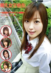 萌え女子校生 ～あぶないアルバイト4時間～MGS動画