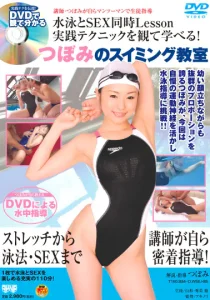 つぼみのスイミング教室ソクミル