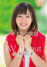 小倉由菜 AV DebutMGS