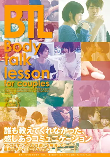 Body talk lesson for couplesソクミル