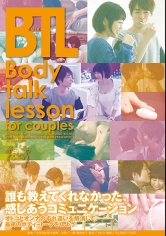 Body talk lesson for couplesMGS