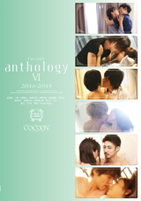 COCOON anthology Ⅵ公式