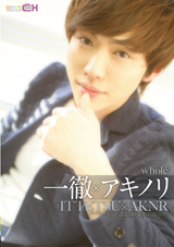 whole 一徹×アキノリ公式