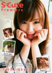 S-Cute Premiere 大好き。稲見亜矢ソクミル