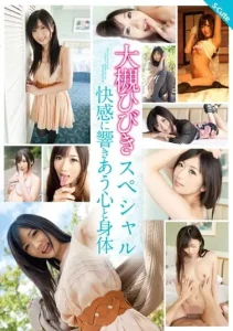 S-Cute 大槻ひびきスペシャル 快感に響きあう心と身体ソクミル