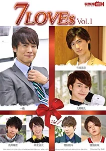 7LOVEs Vol.1ソクミル