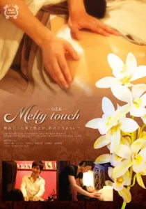 Melty touchソクミル