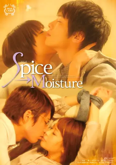 Spice→Moistureソクミル
