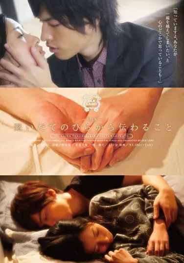 繋いだてのひらから伝わることソクミル