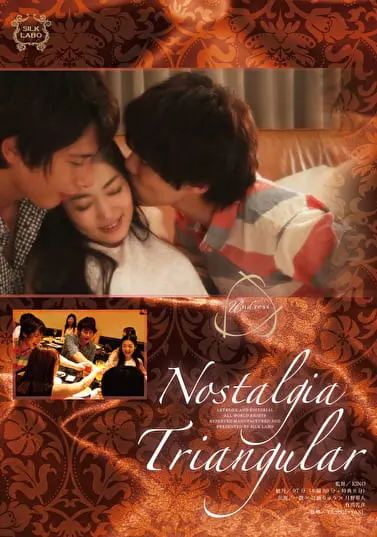 Nostalgia Triangularソクミル