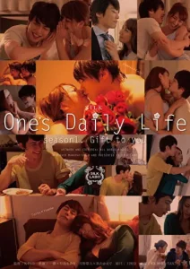 One’s Daily Life season1 Gift to youソクミル