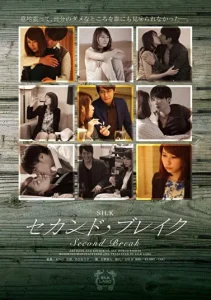 セカンド・ブレイクソクミル
