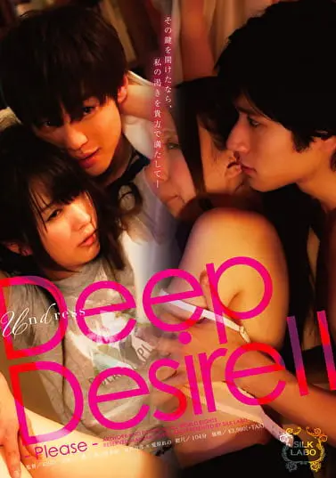 Deep Desire 2 ‐Please‐ソクミル