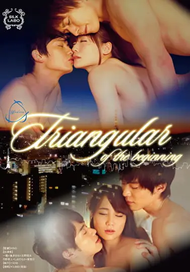 Triangular of the beginningソクミル