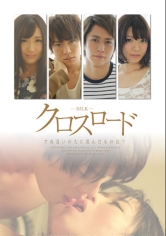クロスロードMGS