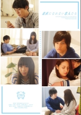 素直になれない恋人たちMGS