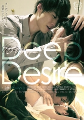 Deep DesireMGS動画