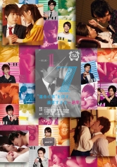 1/7ナナブンノイチ “運命の男”を探す、濃厚すぎる一週間 桜木優希音 上原千明MGS