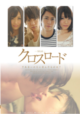 クロスロード公式