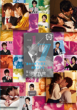 1/7ナナブンノイチ “運命の男”を探す、濃厚すぎる一週間公式