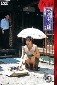 母子相姦遊戯 乙女のような母 佐野郁子ソクミル