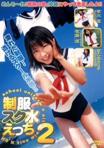 制服スク水えっち 2ソクミル