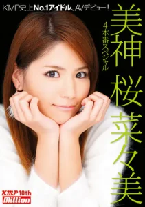美神 桜菜々美debut 4本番スペシャルソクミル