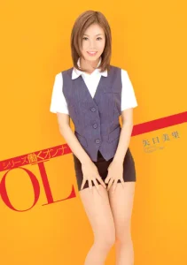 シリーズ働くオンナ OL 矢口美里ソクミル