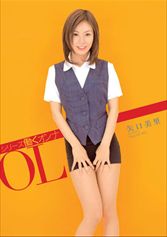 シリーズ働くオンナ OL 矢口美里MGS