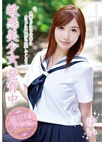 敏感美少女、発育中FANZA