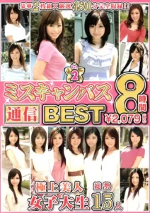 ミスキャンパス通信 BEST8時間 2ソクミル