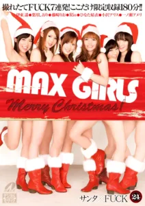 MAX GIRLS 24 サンタ×FUCKソクミル
