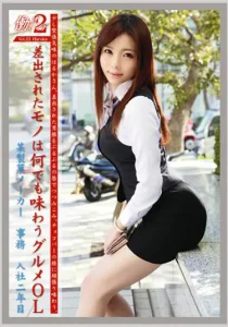 働くオンナ2 Vol.21ソクミル